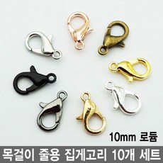 펜던트삼각고리
