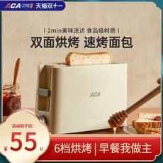 1구토스트기