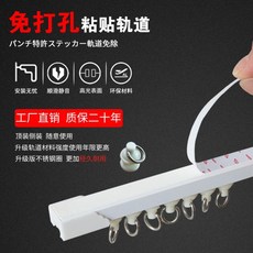붙이는커튼레일