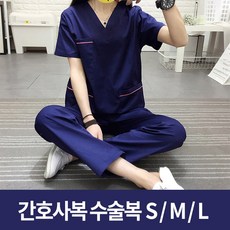 여름수술복
