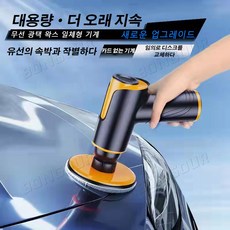 왁싱머신