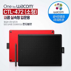 와콤 원바이와콤 소형 태블렛 CTL-472, Black + Red