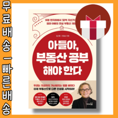 부동산공부책