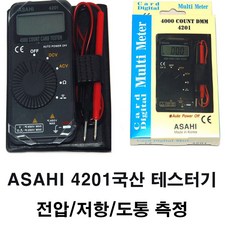 포켓테스터기 ASAHI 4201 직류 교류전압 전기 저항 국산, 1개 - 아펙스트랜스미터