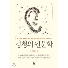 사람을얻는지혜