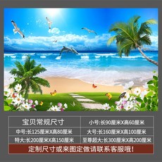 해변포인트벽지