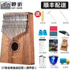 마호가니 크로매틱 크로마틱 칼림바 조율 반음 앰프호환, A 키 17 음계 세트