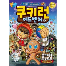 파천일검만화