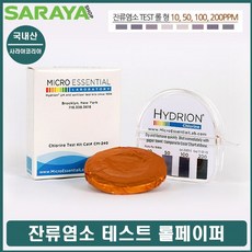 잔류 농도 수질검사 테스트 염도기 간이 염분기, 1개