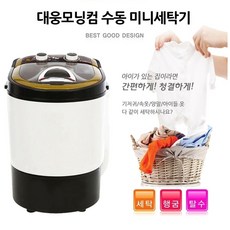 기저귀세탁기