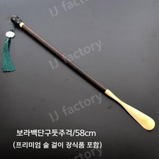 롱 긴 구두 주걱 고급 원목 황동 구둣주걱 신발장 인테리어 골프장 호텔 홈 신발 용품, 1개, C - 황동구둣주걱