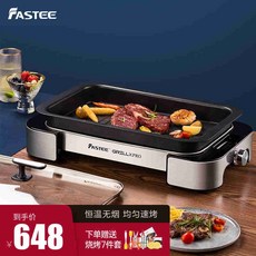 가정용전기생선구이기계