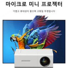 프로젝터 4k 가정용 미니 고화질 프로젝터 가정용 휴대용 고화질 미니 프로젝터 마이크로 프로젝터, 블랙
