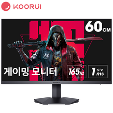 KOORUI 60.45cm FHD Fast IPS 리얼 165Hz 1ms(gtg) 게이밍 모니터 24E3 블랙 [프리싱크/G-sync 지원]