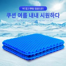 벌집쿠션젤리쿠션