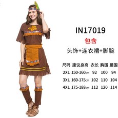 유아인디언복장