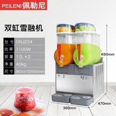 슬러시기계가정용