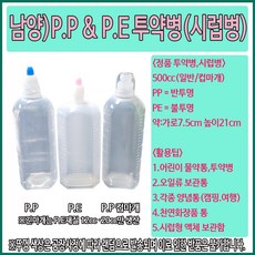 (남양) PE PP 투약병 시럽병 500cc, 500cc 컵마개, 1개