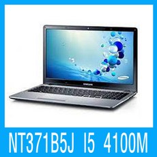 삼성 노트북 NT371B5J 4세대 I5