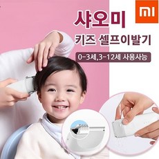 샤오미유아방수바리깡