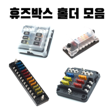 엠피온퓨즈박스