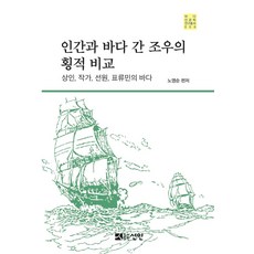 바다상인