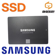 삼성 850 EVO SSD 250GB 노트북 내장 2.5인치 하드디스크 SATA
