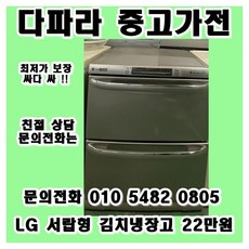 김치냉장고202