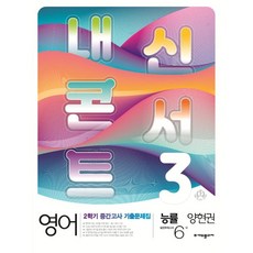 내신콘서트중3