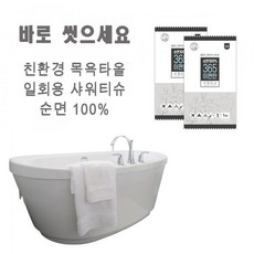 365이편한샤워티슈