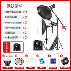 황소 플래시몹 600DI 이대 고속 촬영 등 캐릭터 정물 카메라 부드러운 빛 스튜디오 600W, 깜짝 손님 600DI I 삼등 포함