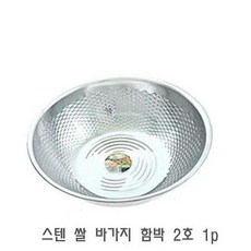 035채바가지