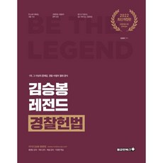 김승봉헌법