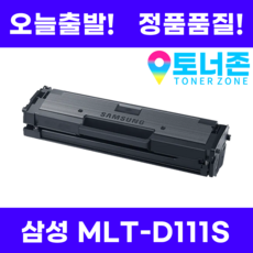 삼성 재생 토너 MLT-D111S SL-M2077 M2027 M2074 M2029 호환 프린터 시리즈