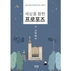 울산영화관프로포즈