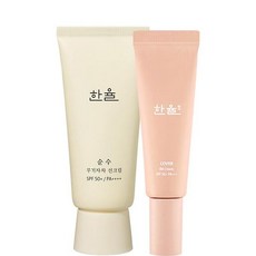한율커버비비크림