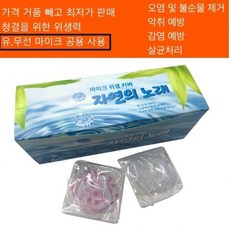 신바람마이크커버