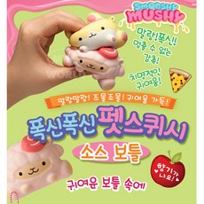 폭신폭신 펫스퀴시 소스보틀 랜덤1종/출산 육아 완구 매트 역할놀이 소꿉놀이 소꿉놀이