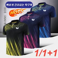 1+1 남자탁구유니폼세트 빠르게 건조되는 반팔 트레이닝복 탁구복 세트 속건 통기