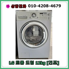 lg드럼세탁기12kg