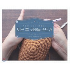 한땀핸즈