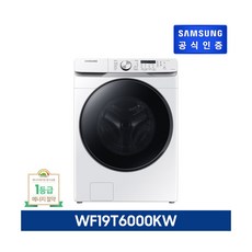 [삼성전자] [E][화이트 19KG] 삼성 그랑데 세탁기 AI 19KG [WF19T6000, 상세 설명 참조