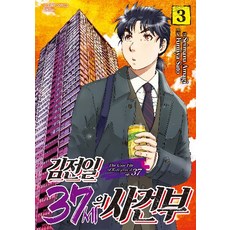 김전일37세의사건부.