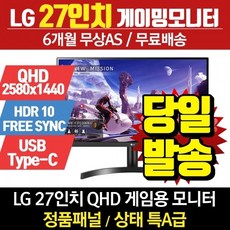 LG전자 LG 리퍼 모니터 27인치모니터 27QN600 QHD