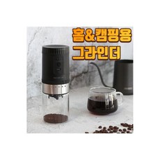 루미커피그라인더