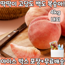 햇복숭아