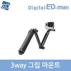 고프로3way2.0