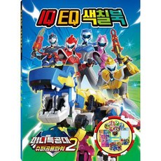 미니특공대색칠공부