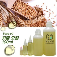 에코문 윗점오일 100ml/ 맥아유 천연 화장품 비누 만들기 DIY 재료 - 맥아유