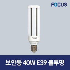 led보안등